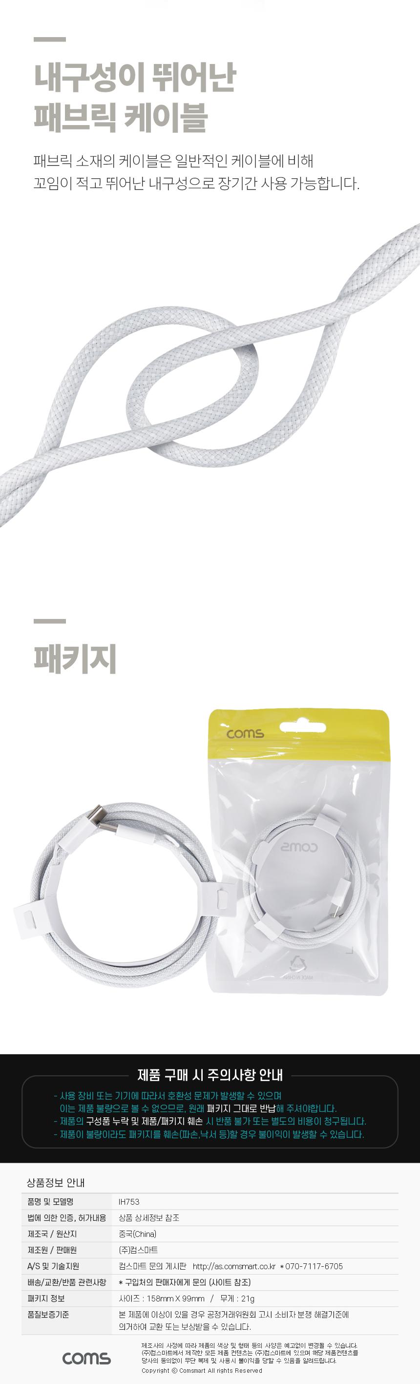 C타입충전기/고속충전케이블/C타입충전케이블/케이블/타입C고속충전케이블/C타입고속충전케이블/충전케이블