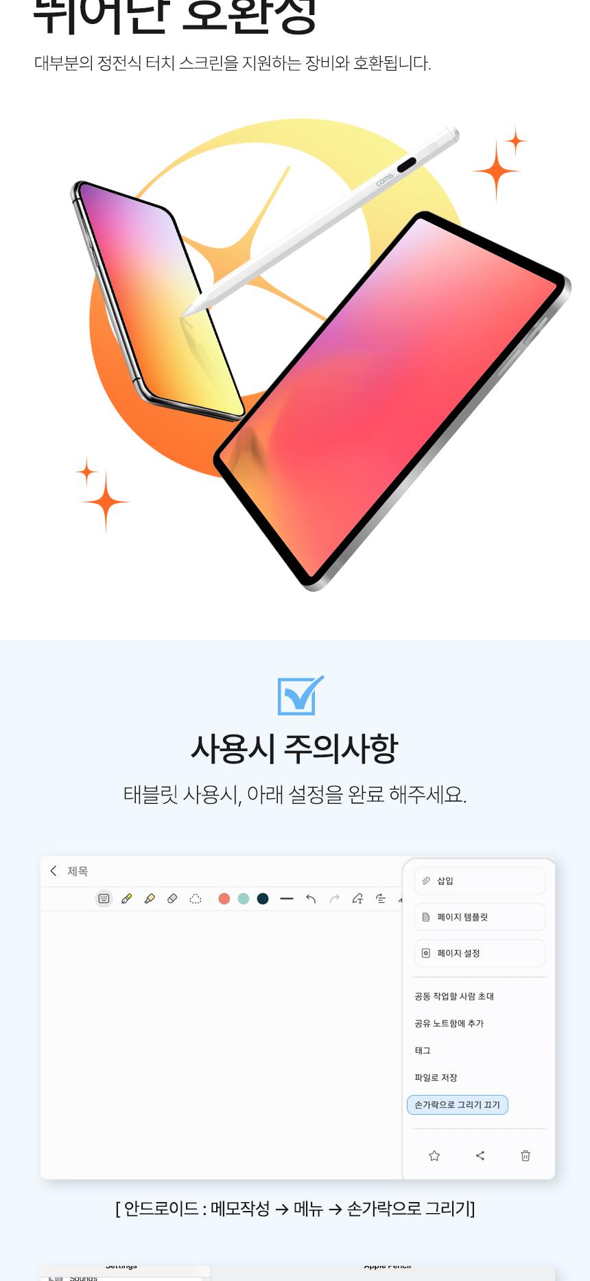 터치식펜/스마트기기터치펜/정전식펜/정전식터치펜/스마트폰펜/태블릿펜/터치식볼펜/태블릿터치펜/터치펜/