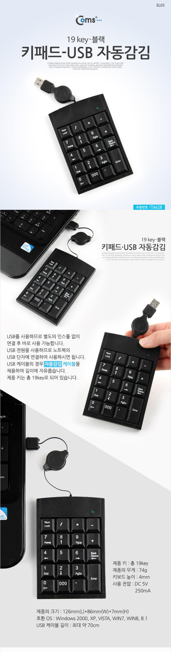 Coms Űе (USB ڵ) 19 key. Black PCŰе Ʈϼе Űе Ű ǻŰе