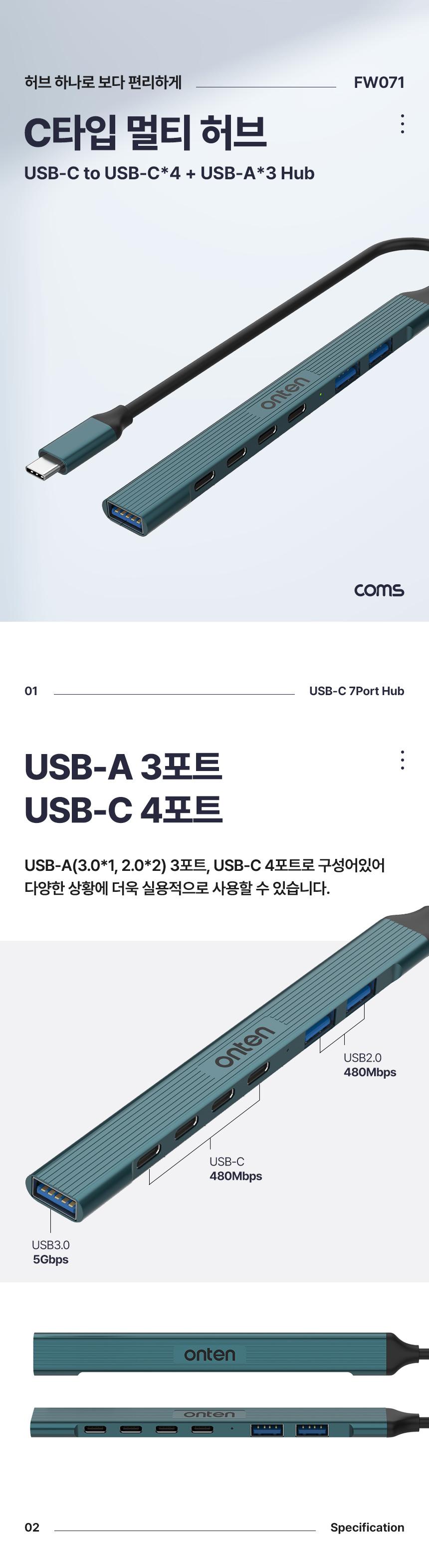 C타입A타입USB7포트멀티허브/USB충전허브/멀티허브/7포트USB허브/USB충전포트/USB허브케이블/포트허브/USB7