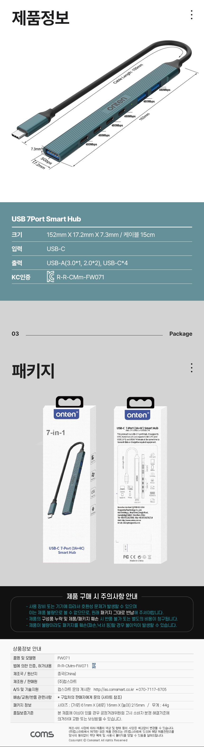 C타입A타입USB7포트멀티허브/USB충전허브/멀티허브/7포트USB허브/USB충전포트/USB허브케이블/포트허브/USB7