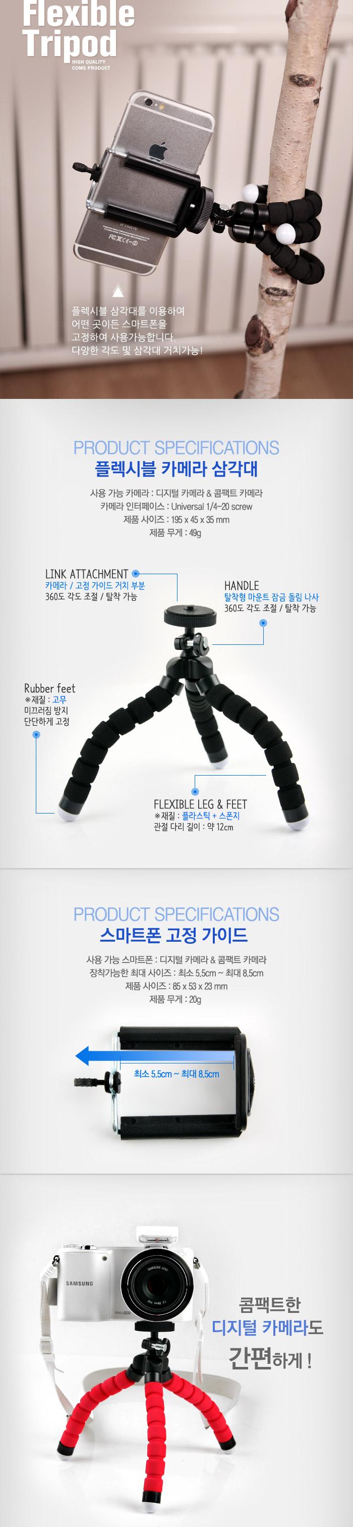 삼각대/카메라삼각대/카메라액세서리/일반카메라삼각대/휴대폰카메라삼각대/카메라거치대/핸드폰카메라삼각