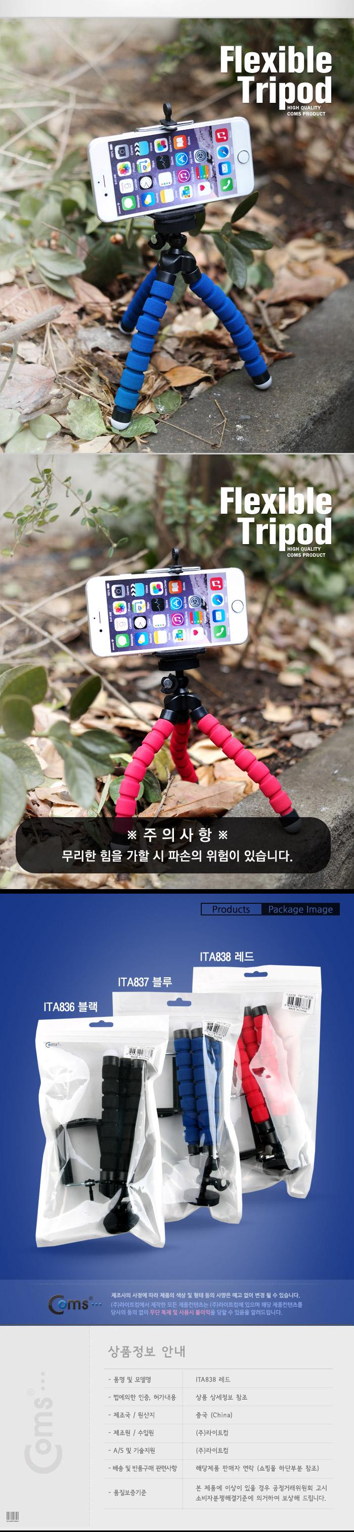 삼각대/카메라삼각대/카메라액세서리/일반카메라삼각대/휴대폰카메라삼각대/카메라거치대/핸드폰카메라삼각