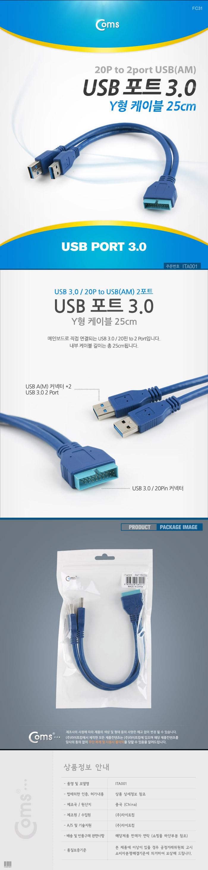 Coms USB Ʈ 3.0 Y ̺ 20P to 2port USB.25cm. û  USB׼ USB׼Ÿ USB  USB USBƼ USBŸ USBǼ縮
