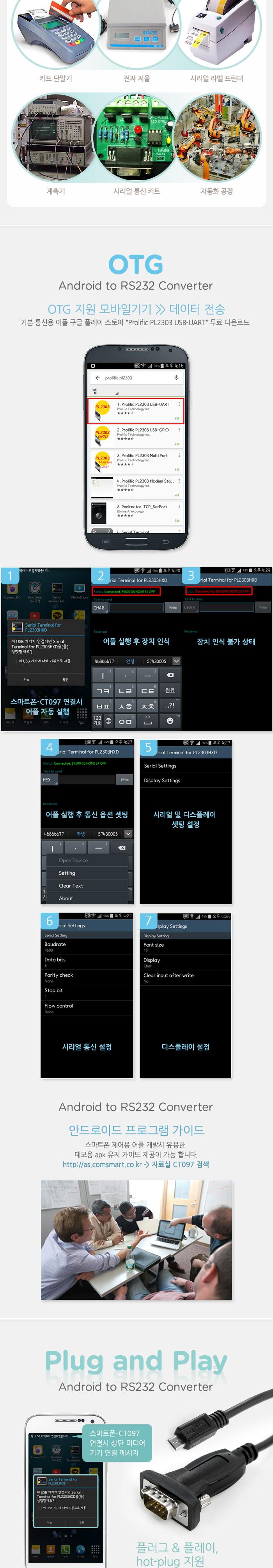 폰용시리얼케이블/통신케이블/시리얼케이블/스마트폰시리얼케이블/스마트폰시리얼/장비케이블/핸드폰시리얼