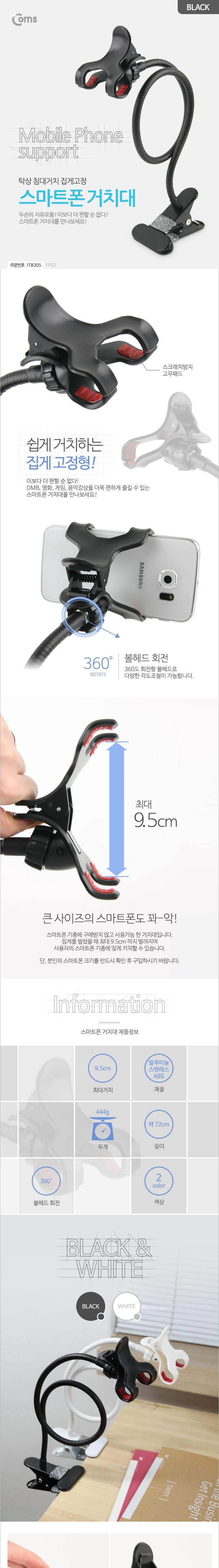 스마트폰스탠드/폰홀더/스마트폰거치대/호환거치대/거치대/폰거치대/스마트폰만능거치대/탁상용거치대/핸드