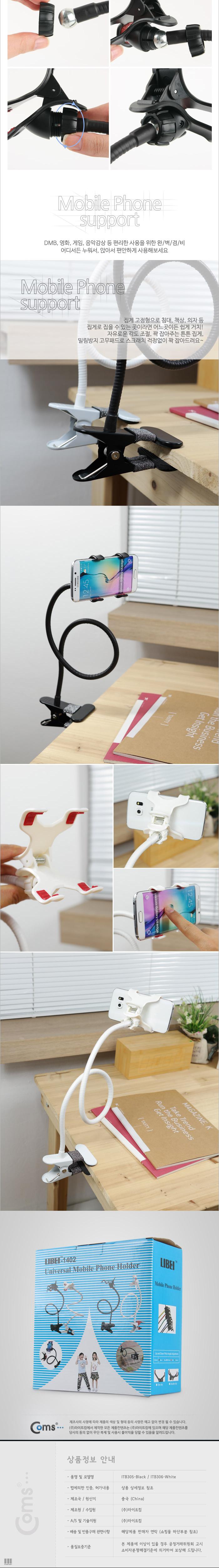 스마트폰스탠드/폰홀더/스마트폰거치대/호환거치대/거치대/폰거치대/스마트폰만능거치대/탁상용거치대/핸드