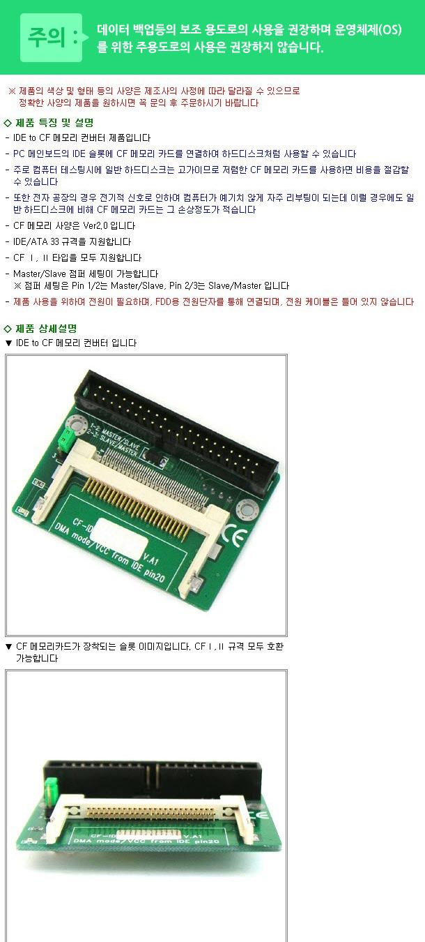 Coms IDE to CF 메모리 컨버터 스피커선 오디오커넥터 오디오케이블 AV케이블 스테레오케이블 스피커케이블 케이블 음향스테레오케이블 오디오스테레오케이블 오디오선 컴퓨터스피커선 스테레오케이블선 컴퓨터케이블