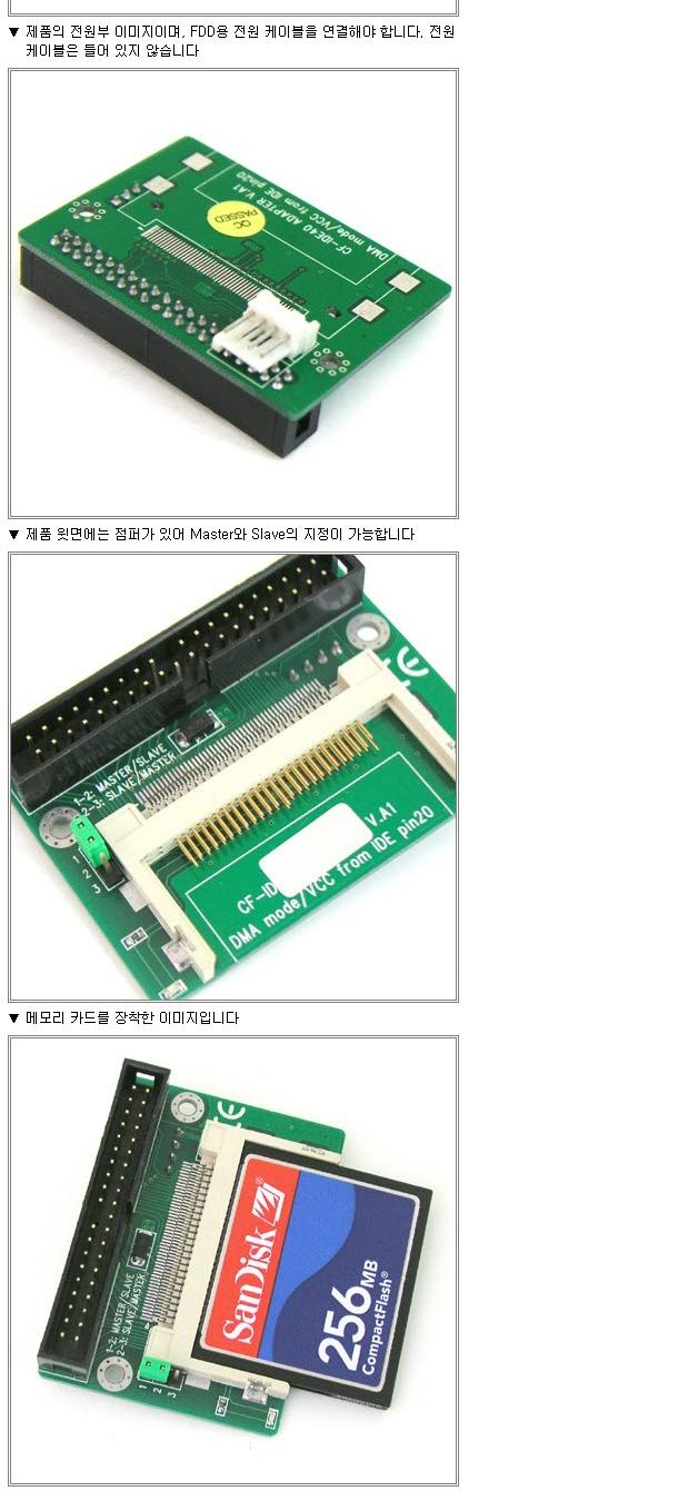 Coms IDE to CF 메모리 컨버터 스피커선 오디오커넥터 오디오케이블 AV케이블 스테레오케이블 스피커케이블 케이블 음향스테레오케이블 오디오스테레오케이블 오디오선 컴퓨터스피커선 스테레오케이블선 컴퓨터케이블