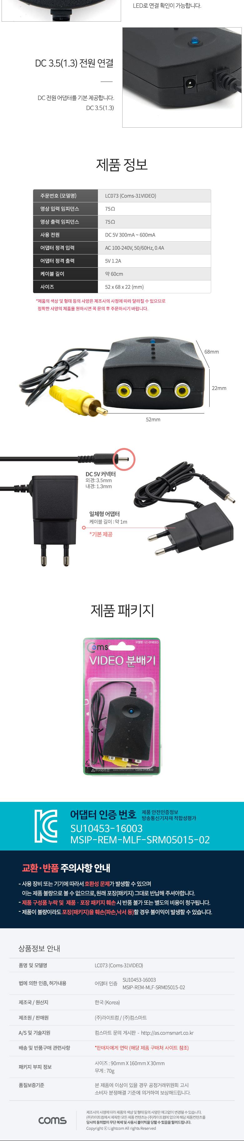 Coms RCA 비디오 분배기 3:1 컴포지트용 어댑터 제공/분배기/컴퓨터부품/네트워크주변기기/PC용품/네트워크