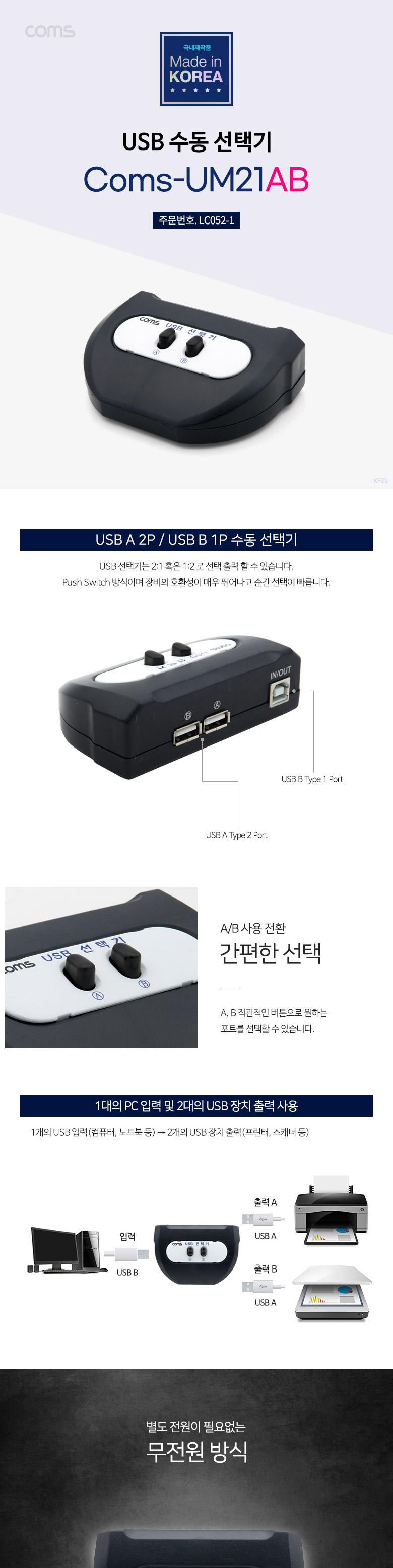 네트워크/허브/네트워크공유/네트워크선택기/홈네트워크/공유기