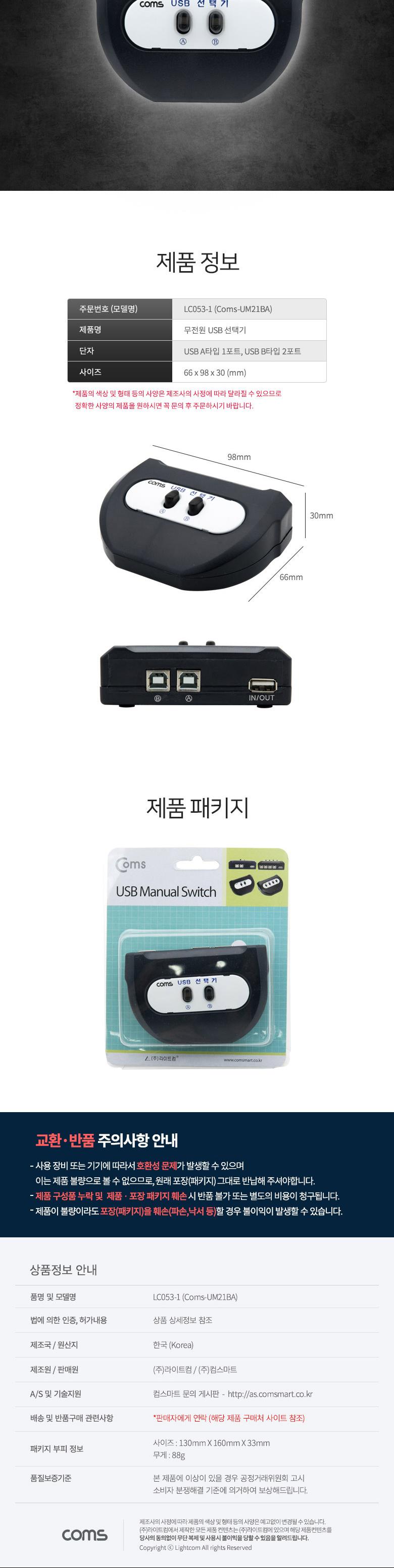 Coms USB 2.0 ñ 2:1 USB-AŸ 1Ʈ USB-BŸ 2Ʈ  ġ KVM KVMġ USBñ Ʈũ Ʈũֺ ƼUSBƮ PCǰ ǻͿǰ