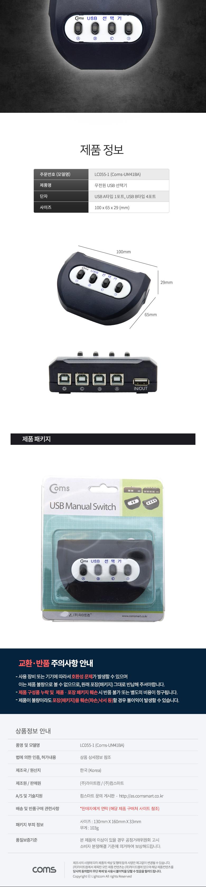 Coms USB 2.0 ñ 4:1 USB-AŸ 1Ʈ USB-BŸ 4Ʈ  ġ KVM KVMġ USBñ Ʈũ Ʈũֺ ƼUSBƮ PCǰ ǻͿǰ
