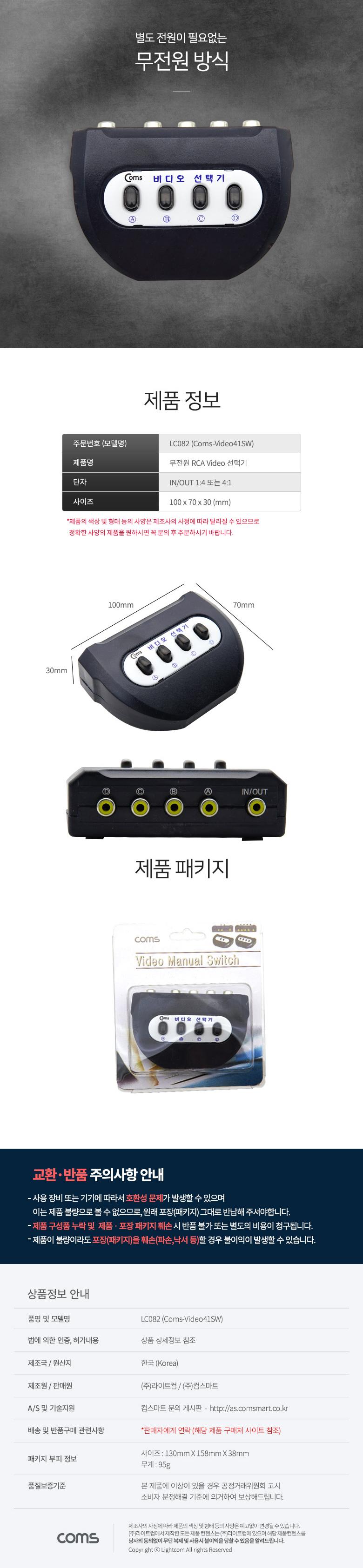 Coms RCA 비디오 선택기 4:1 수동 스위치/분배기/컴퓨터부품/네트워크주변기기/PC용품/네트워크장비/컴퓨터