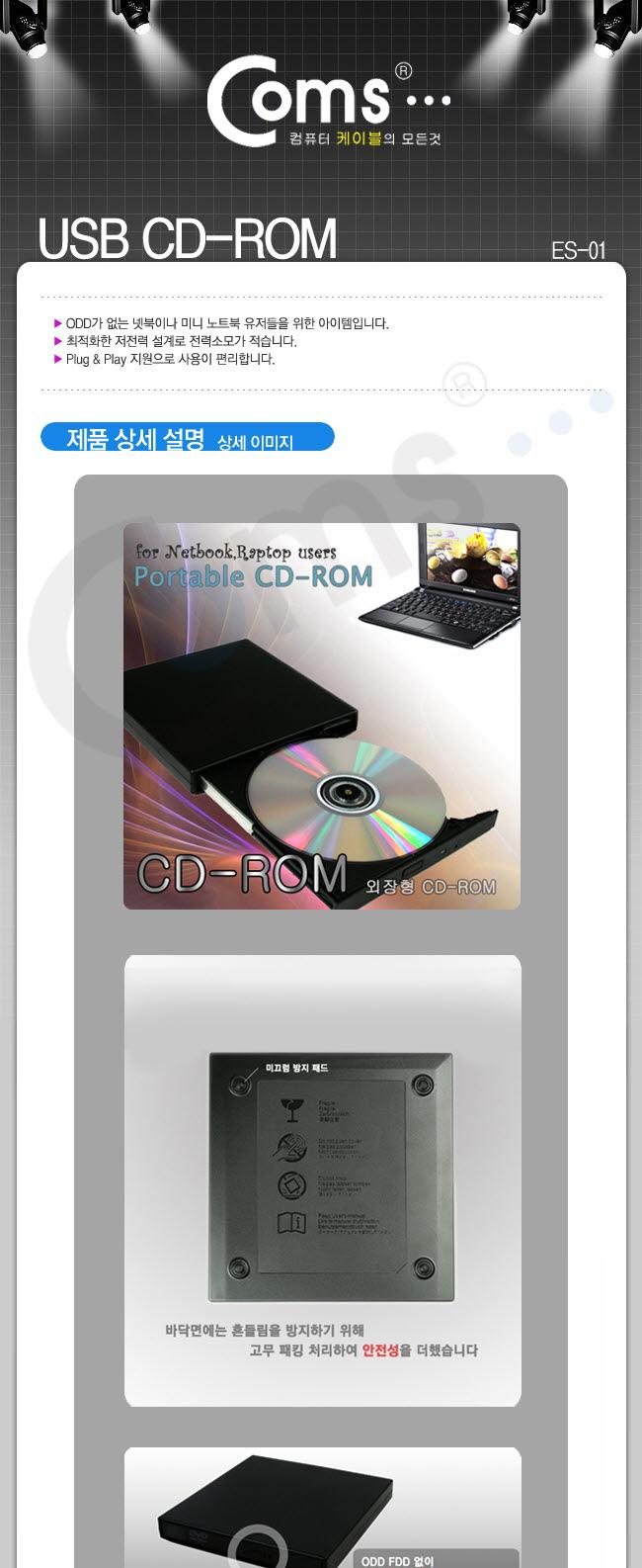 Coms USB  CD-ROM ES-01 ī USBÿǰ ǻͺμӱ USBǰ USBǰ
