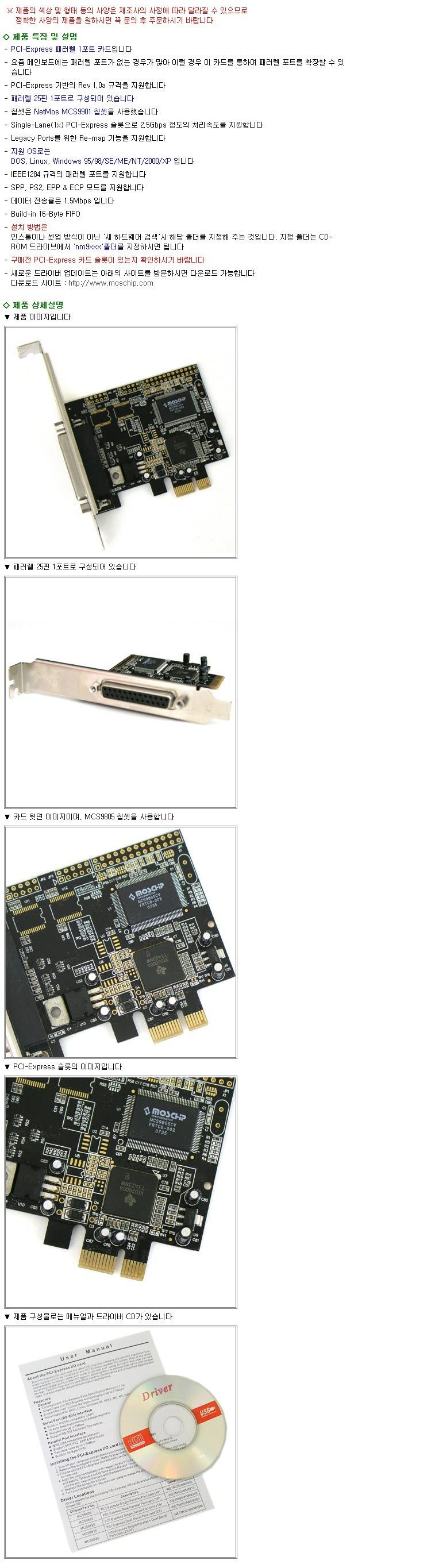 Coms 패러렐 카드(PCI Express). 1Port Parallel/USB카드/USB리더/USB리더기/인터페이스카드/PC인터페이스/