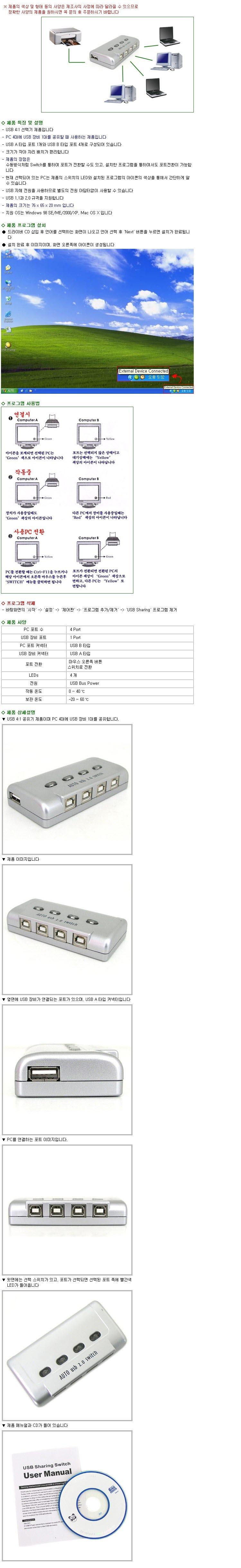 Coms USB  4:1 USB 2.0 ñ  ġ  α׷ ȯ  USB׼ ׼ USB PC׼ USB Ʈ ƮƮũ Ʈֺ