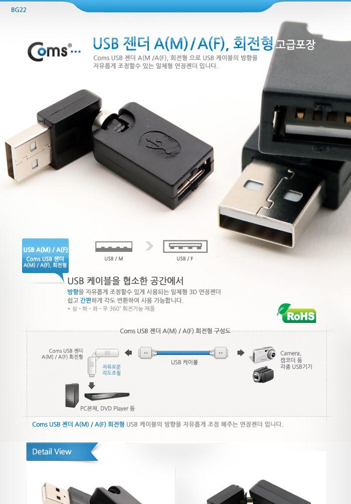 Coms USB 2.0 A    USBÿǰ USBȯ USBȯ̺ USB USBġ USB׼Ÿ USBĿ USBǿǰ ƮUSB ڵUSB USB ǻUSB USB USB