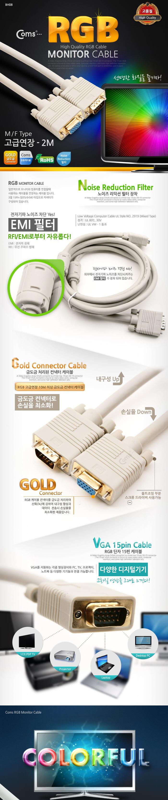 비디오케이블/영상케이블/RGB케이블/RGB보급형/RGB/케이블/모니터케이블/RGB모니터케이블