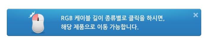 Coms 보급형 모니터 RGB(VGA. D-SUB) 연장 케이블 3M - M F 타입/RGB모니터케이블/RGB케이블/RGB/RGB보급형