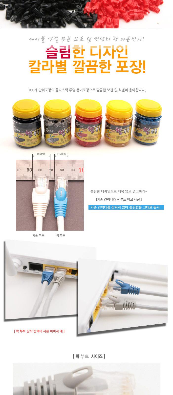 Coms 부트(Lock 기능강화) - 노랑 100EA/랜케이블/락부트/부트/네트워크자재/케이블자재/케이블락버튼보호
