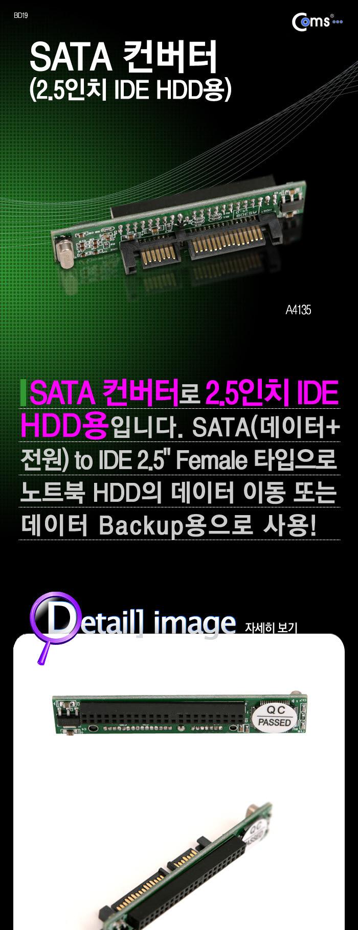 Coms SATA ȯ  IDE 44P F to SATA 22P M 2.5 ȯ  PCǰ ǻͺǰ ȯ  ֺPCǰ ǻͿǰ