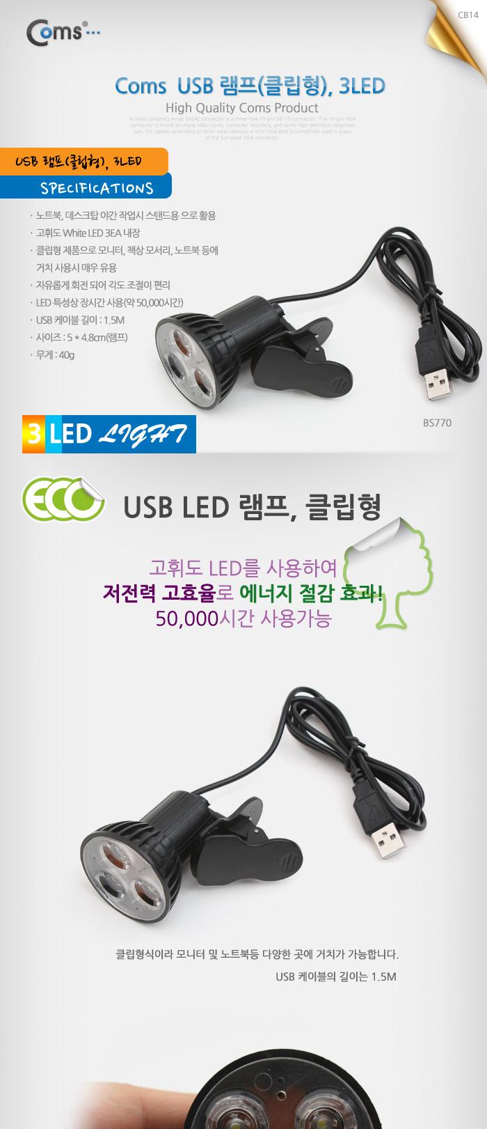 Coms USB LED (Ŭġ). 3LED LED Ʈ USB׼ USBǰ USB ڵUSB DCð USBð ǰ ڵǰ