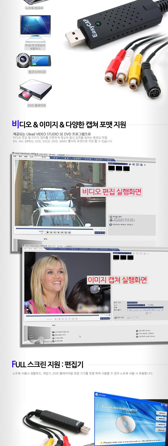 Coms USB AV 캡쳐. Win7 지원 VE459/USB액세서리/USB연결제품/차량용USB/자동차USB/DC시거잭/USB시거/USB관