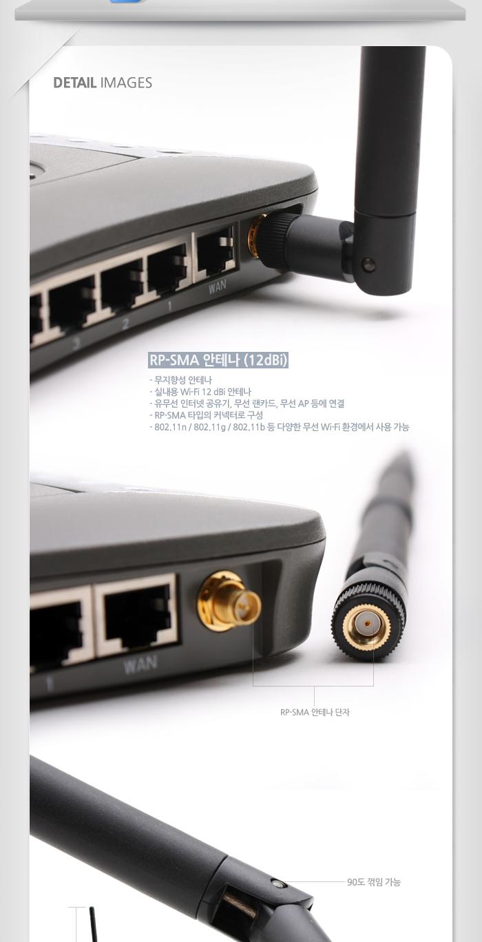 Coms RP-SMA 안테나(12dBi).실내용 무지향성/안테나선/무선안테나/튜닝안테나/장식안테나기타/안테나/PC무