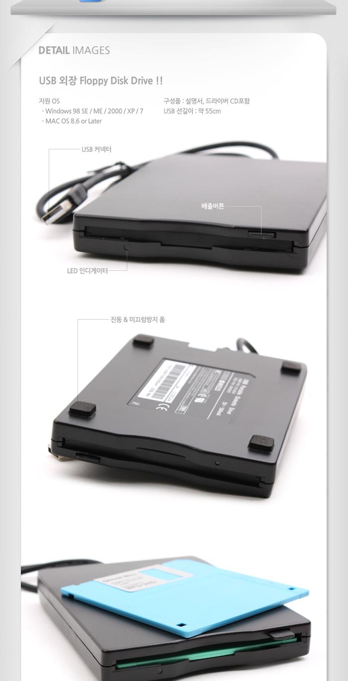 Coms USB 외장 FDD (검정 USB 1.1)/USB액세서리/USB연결제품/차량용USB/자동차USB/DC시거잭/USB시거/USB관