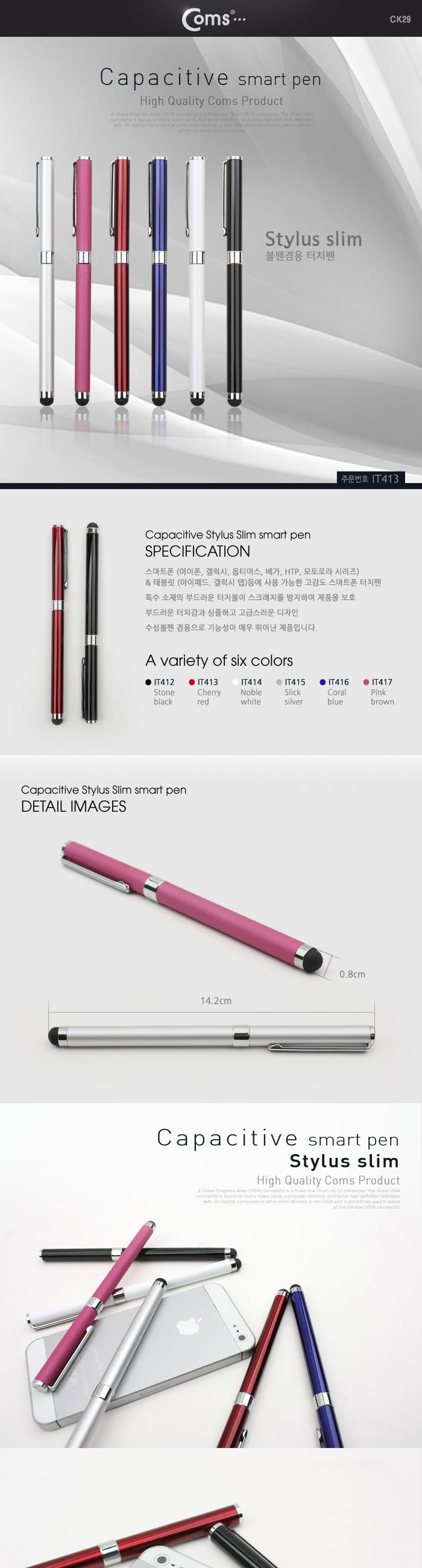 스마트폰터치펜/태블릿터치펜/핸드폰터치펜/터치펜/휴대폰용품/스마트폰용품/휴대폰터치펜/핸드폰용품