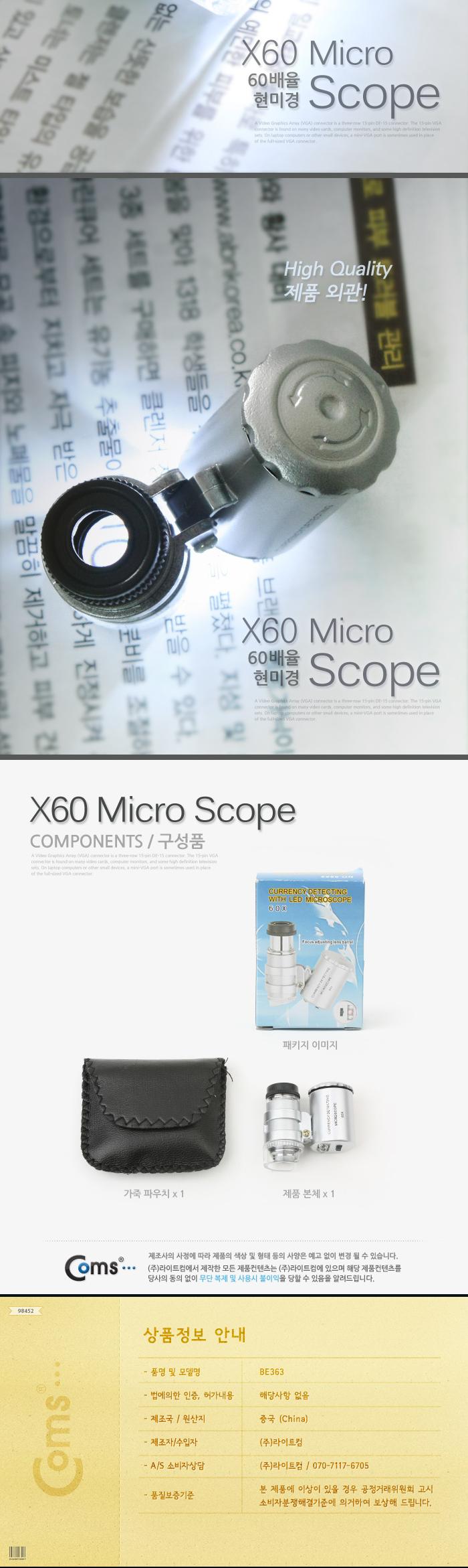 Coms 60배율 현미경 확대경 돋보기 60X.. 위폐감지/확대경/현미경/과학교구/관찰용품/광학용품/광학렌즈/망