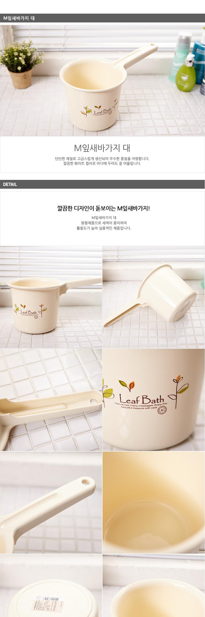 문일 M 잎새 바가지 대/목욕용품/자루바가지/다용도욕실바가지/박아지/욕실소품/플라스틱박아지/욕실바가지