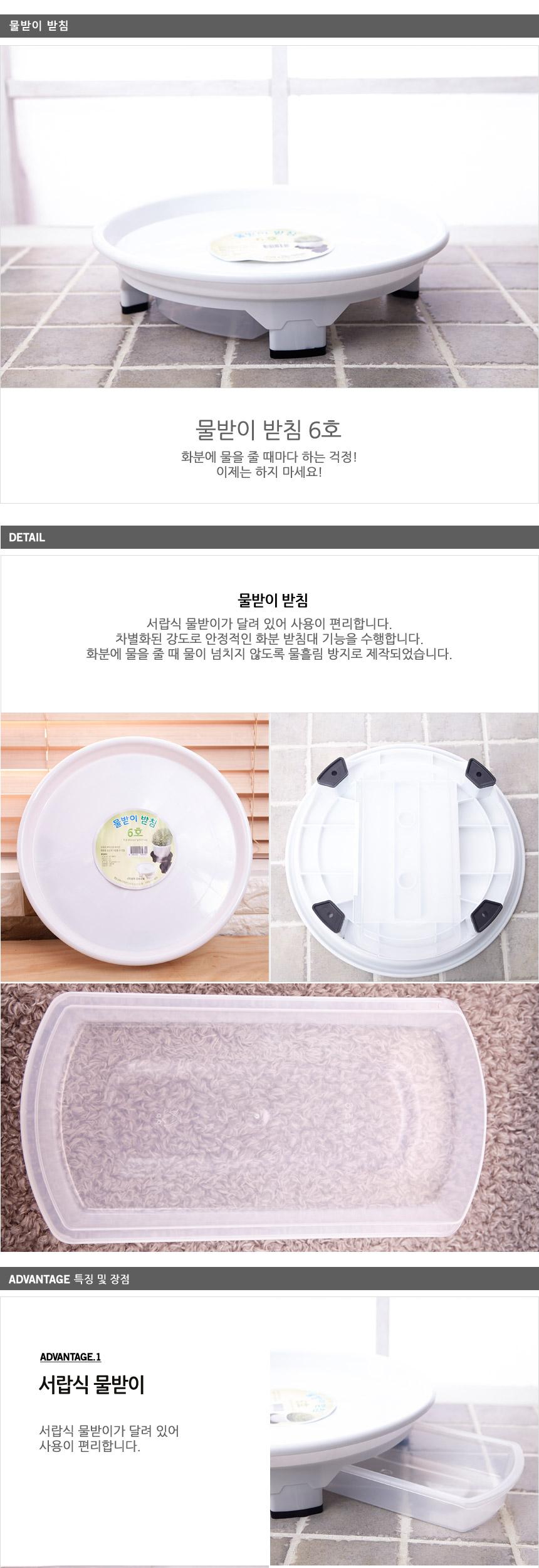 남영 물받이 받침 6호/화분물받침대/화분받침/받침대/화분정리대/화분받침대/다용도받침대/원목받침대/화분