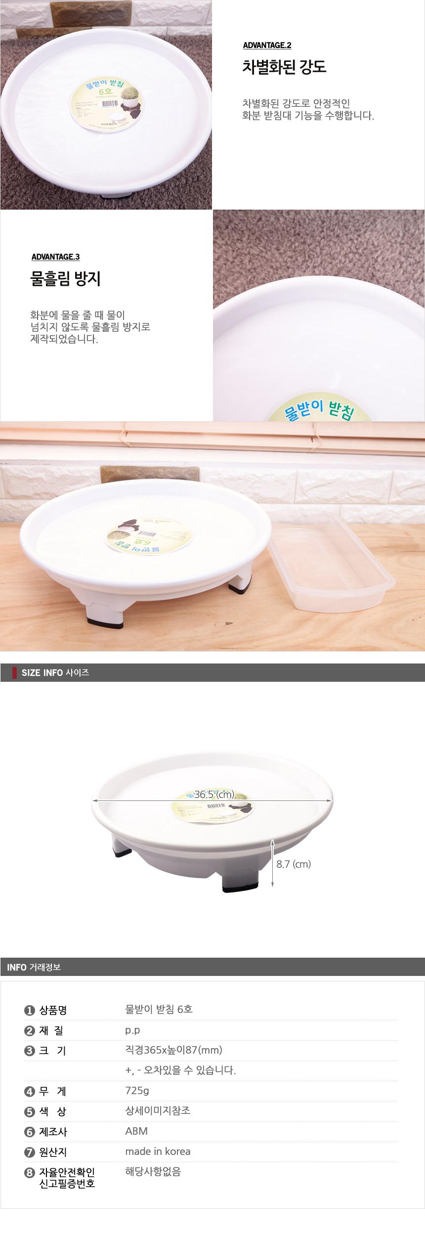 남영 물받이 받침 6호/화분물받침대/화분받침/받침대/화분정리대/화분받침대/다용도받침대/원목받침대/화분