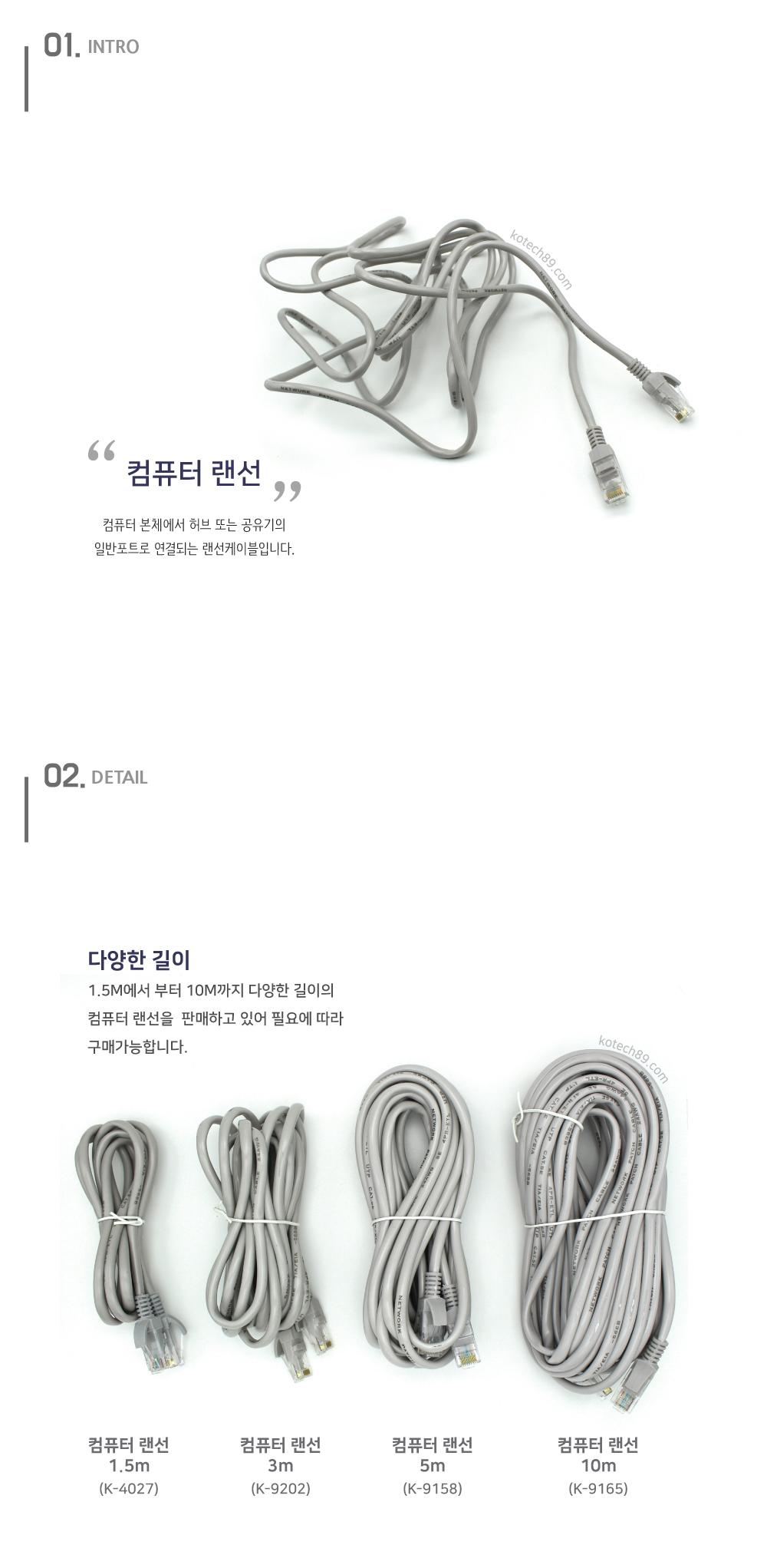 컴퓨터선/코텍스랜선/PC선/랜선/컴퓨터랜선/네트워크선/PC랜선/PC케이블/네트워크랜선/컴퓨터케이블