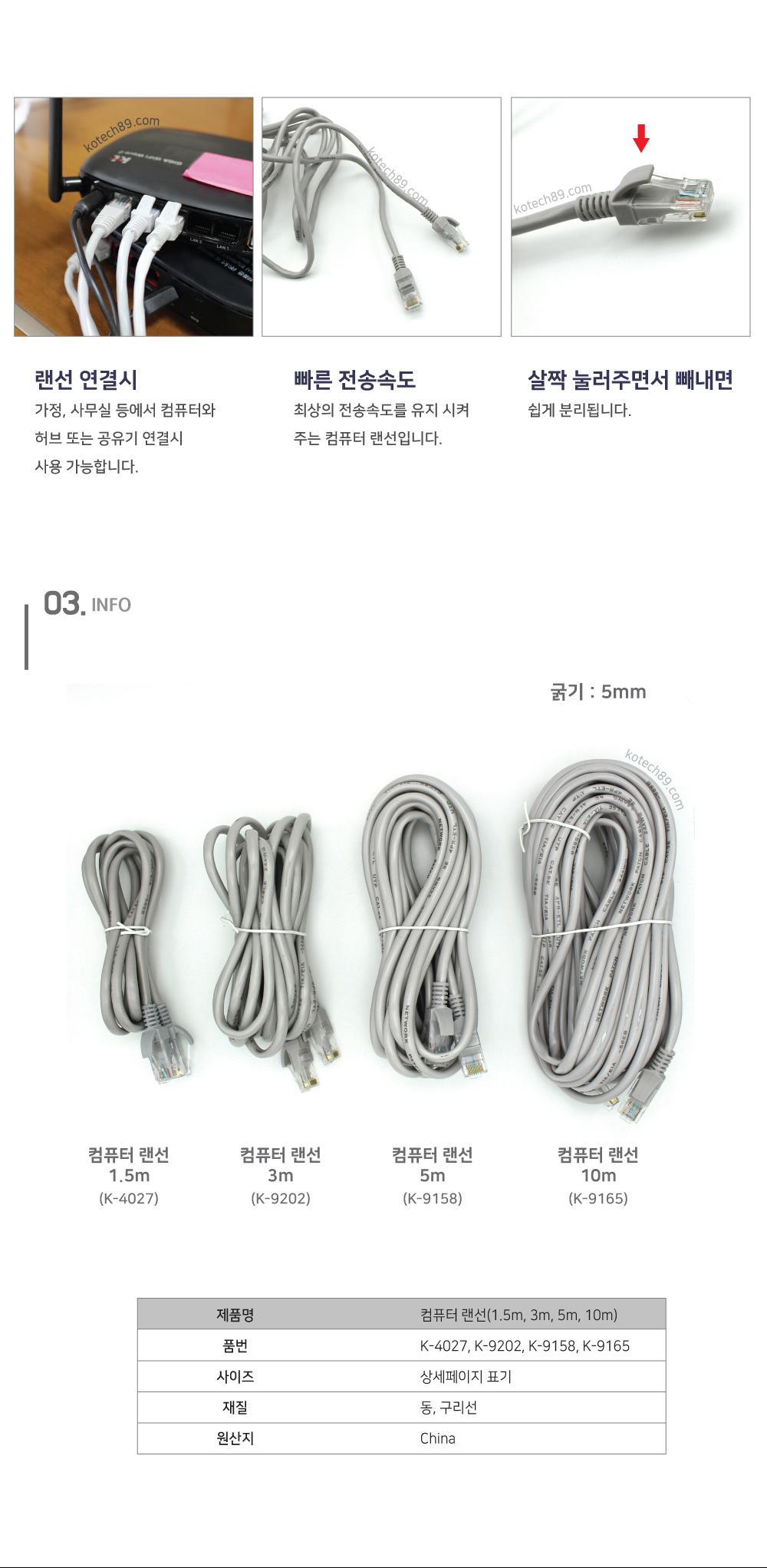 컴퓨터선/코텍스랜선/PC선/랜선/컴퓨터랜선/네트워크선/PC랜선/PC케이블/네트워크랜선/컴퓨터케이블