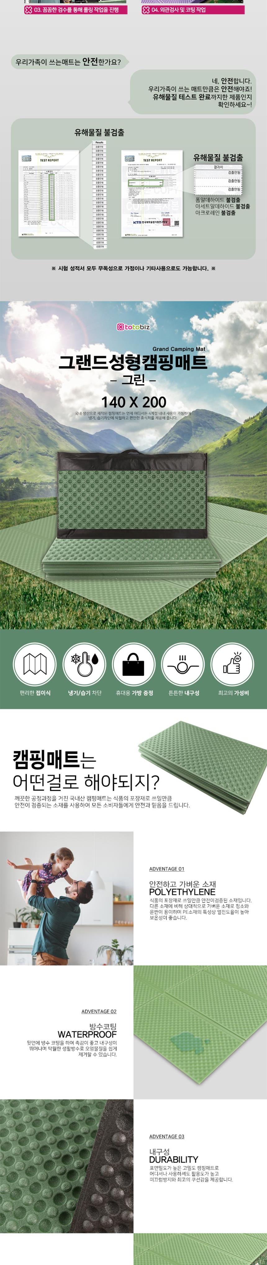 토토비즈 성형매트 그린 140x200/쿠션매트/캠핑매트/소풍돗자리/나들이돗자리/휴대용돗자리/캠핑돗자리/다 - G마켓 모바일