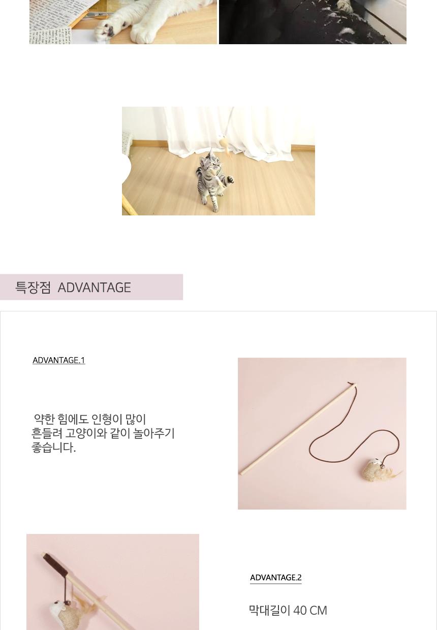 ABM 고양이 생쥐 낚시대 4개/인형낚시대/고양이인형낚시대/고양이스틱장난감/고양이막대장난감/스틱장난감/