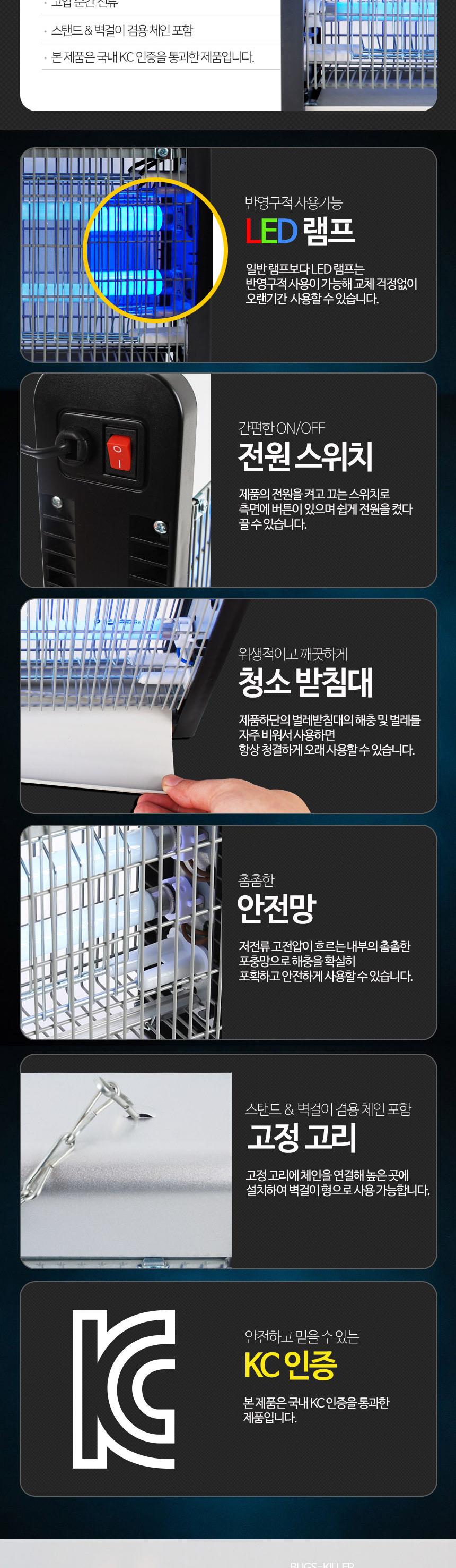 LED 벅스 킬러 40w BK-840L/LED퇴치기/퇴치기/벌레퇴치기/LED벌레퇴치기/가정용벌레퇴치기/가정용LED퇴치기