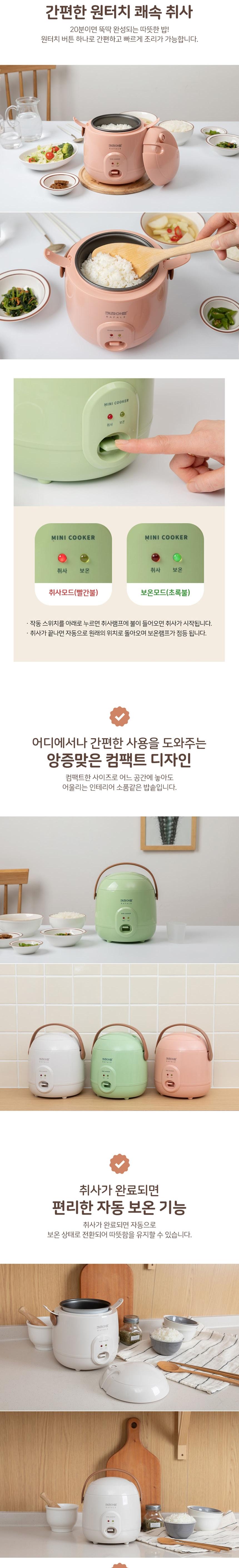 라팔 KC-200MY 포니 미니 전기 밥솥 크림/미니전기밥솥/전기밥솥/밥솥/전기보온밥솥/보온밥솥/보온밥통/밥