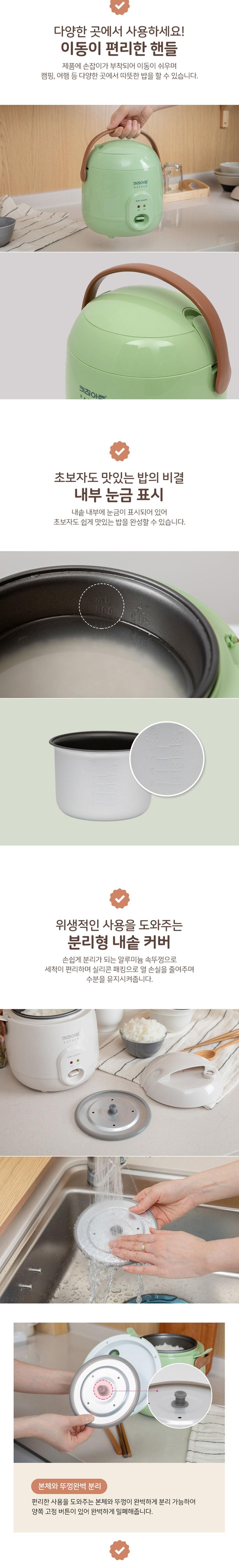 라팔 KC-200MY 포니 미니 전기 밥솥 크림/미니전기밥솥/전기밥솥/밥솥/전기보온밥솥/보온밥솥/보온밥통/밥