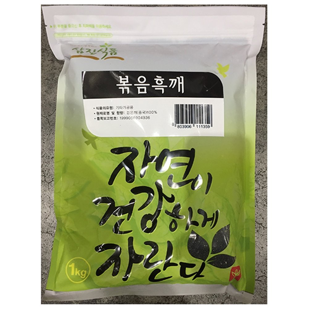 볶음검정깨(삼진 1k)X10 | 홈플러스 판매자택배