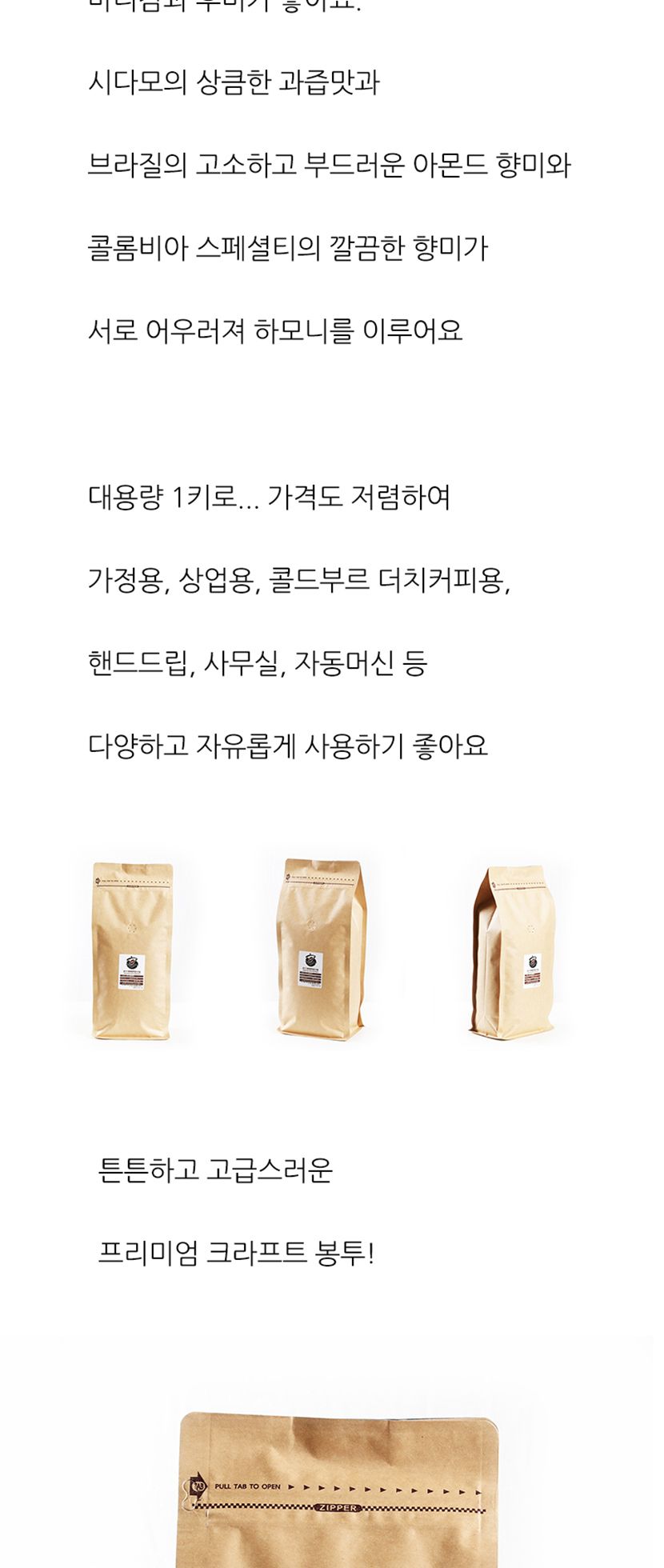 가마 장작 원두 커피 1kg/원두커피/로스팅커피/카페원두/카페커피/커피원두/커피/원두/로스팅원두커피/블렌