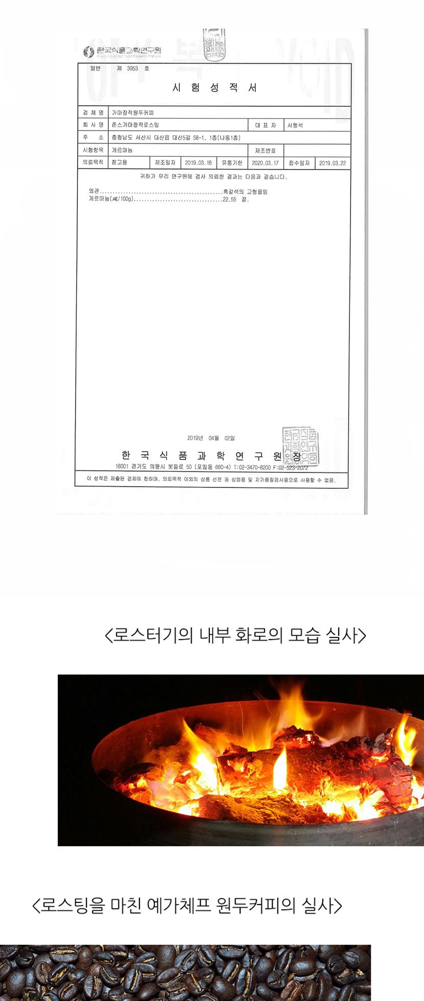 가마 장작 원두 커피 1kg/원두커피/로스팅커피/카페원두/카페커피/커피원두/커피/원두/로스팅원두커피/블렌
