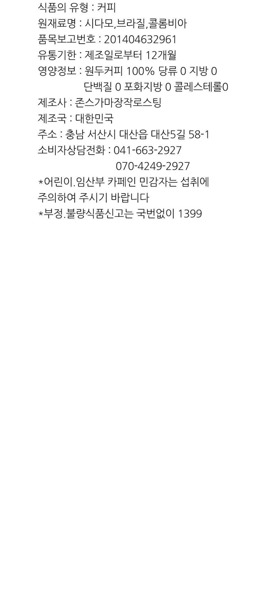 가마 장작 원두 커피 1kg/원두커피/로스팅커피/카페원두/카페커피/커피원두/커피/원두/로스팅원두커피/블렌