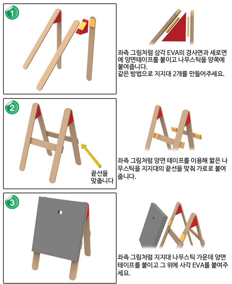 압전소자 빨대 양궁 만들기 (1인용 5인용)/교구/과학교구/학습교구/만들기놀이/만들기학습/만들기교구/만들