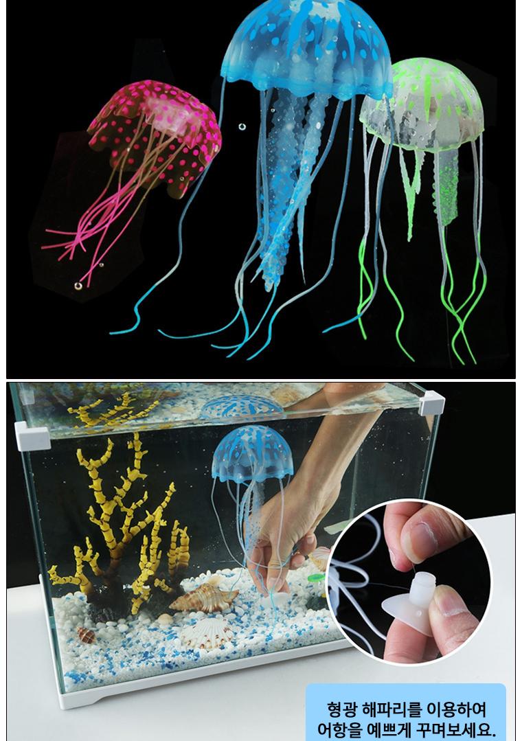 향앤미과학 형광 해파리/만들기/만들기재료/학습재료/학습도구/만들기준비물/교구/과학교구/학습교구/만들
