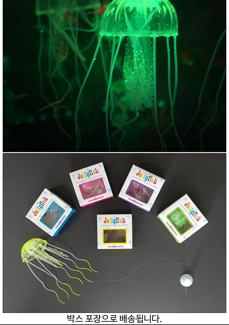 향앤미과학 형광 해파리/만들기/만들기재료/학습재료/학습도구/만들기준비물/교구/과학교구/학습교구/만들