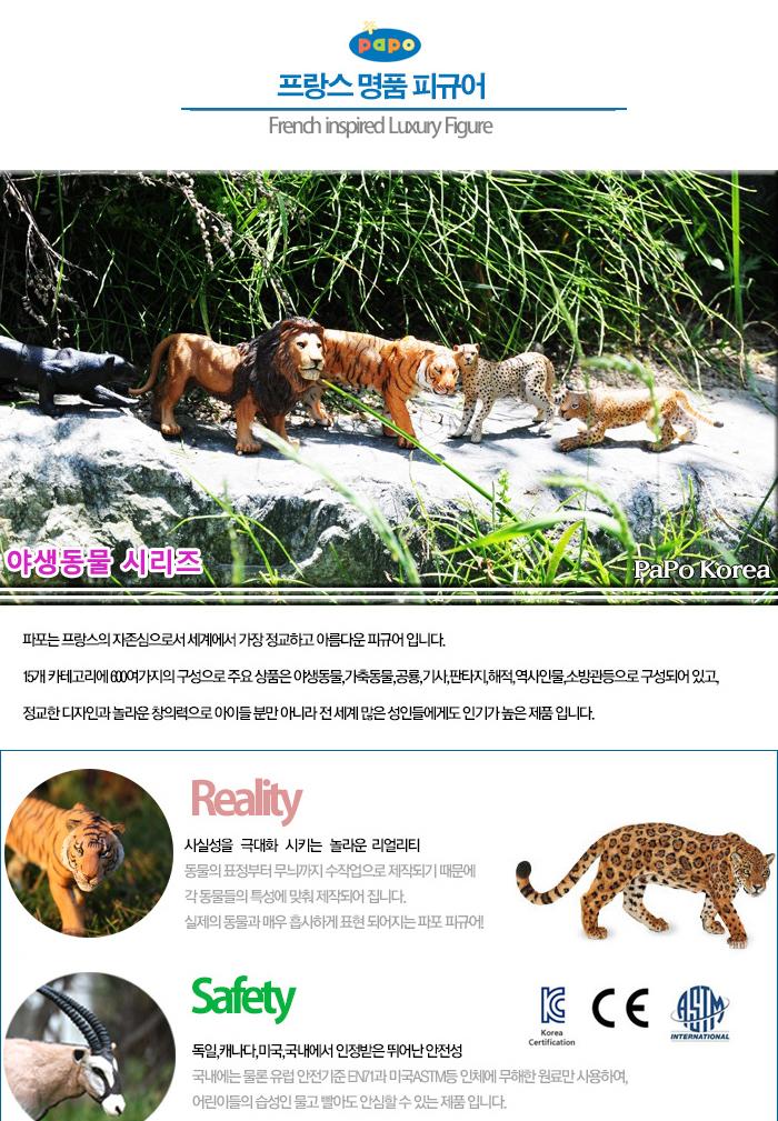 파포 동물 모형완구 New 북극곰/북극곰모형/동물모형/모형완구/동물완구/동물장난감/동물모형완구/동물피규